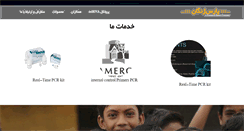 Desktop Screenshot of parsgenome.com